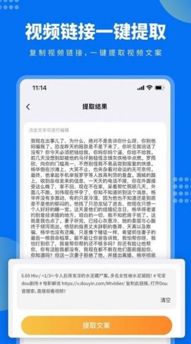 牛片文案提取app软件下载v1.0.0