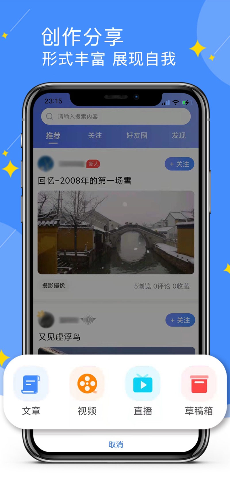 点点社区app最新版下载v1.0