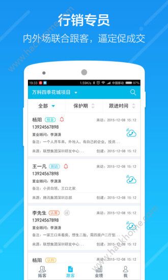 云行销官网手机版app下载安装v3.5.0