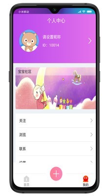 宝妈之家app软件免费下载1.0.46