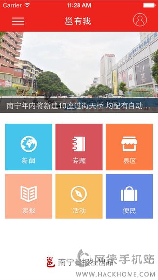 邕有我官网app下载v3.0.0