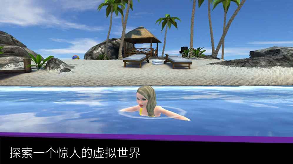 Avakin世界道具最新安卓版（Avakin Life）v1.027.01