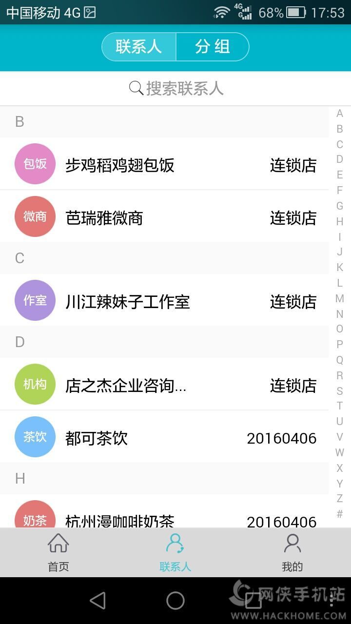 久其格格软件官方下载v1.1.7