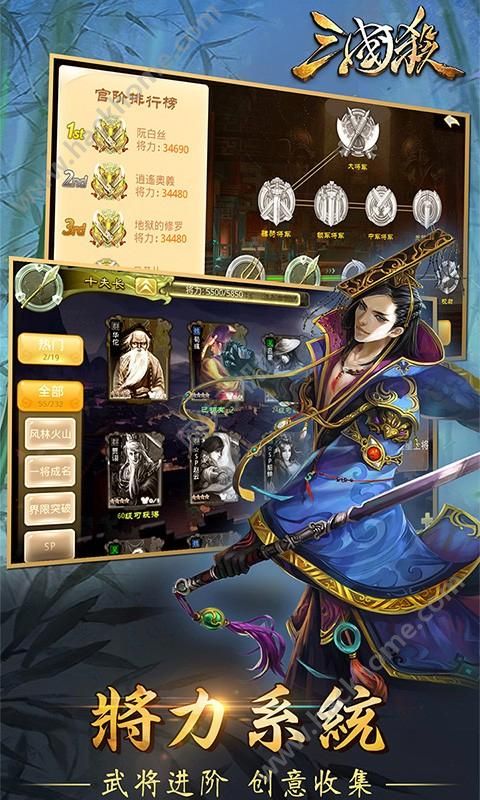 手机三国杀体验服下载版v4.2.0