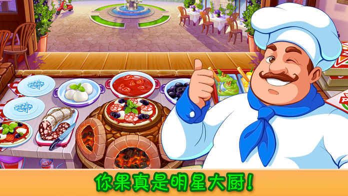 疯狂大厨最新安卓版（Cooking Craze）v1.39.0