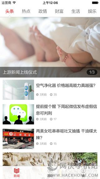 上游新闻手机客户端app下载v6.0.1