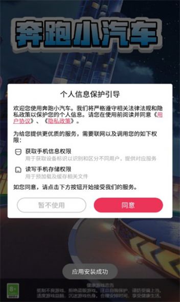 奔跑小汽车游戏免费下载红包版v1.0.2