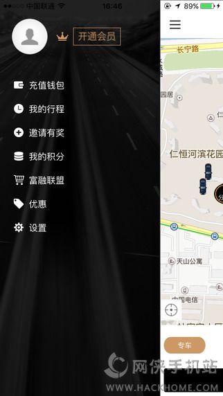 添猫专车安卓版app下载v1.0.0