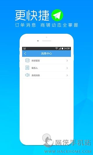 中药材诚实通卖家版下载安装appv1.0.3