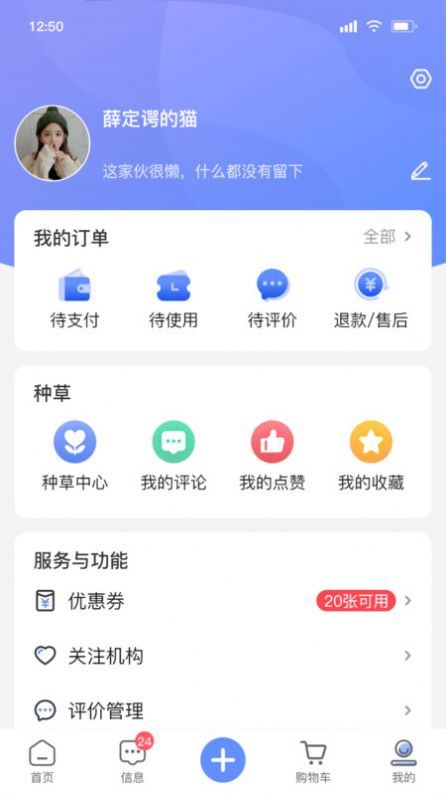 问吉口腔网官方下载安装v1.0