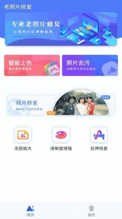 手机数据修复精灵软件免费下载appv1.0.4