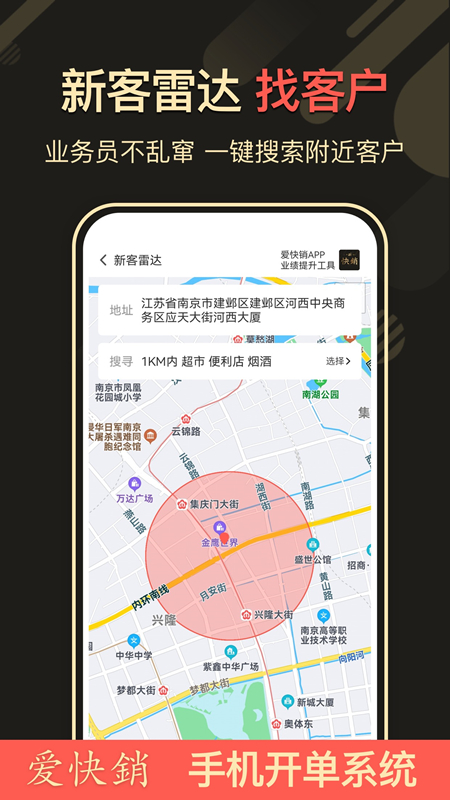 爱快销进销存软件官方免费下载v1.8.8