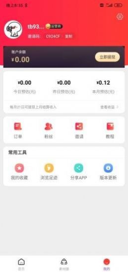 返还日记最新版app软件下载v1.0