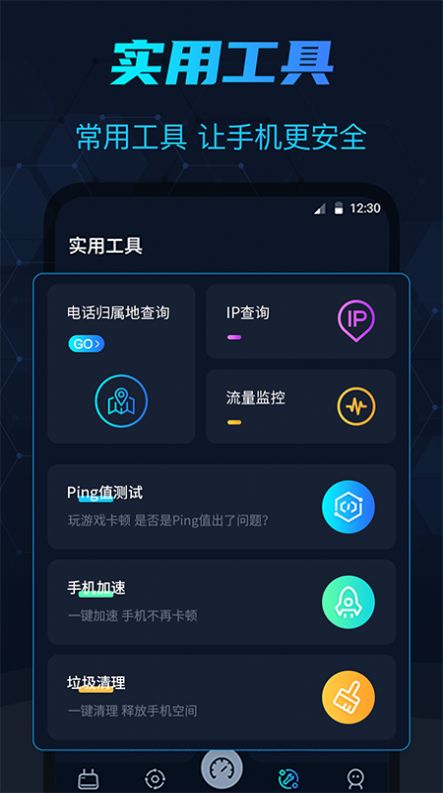 WiFi测网速app官方版下载v1.0.1