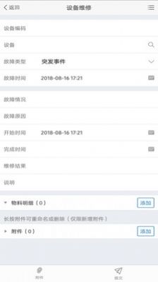 极致办公软件app免费官方下载v4.11.10