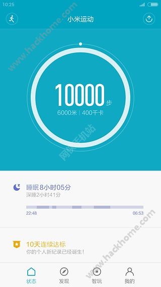 小米运动iOS手机版app（Mi Fit）v6.8.1