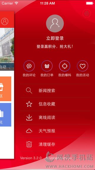 邕有我官网app下载v3.0.0