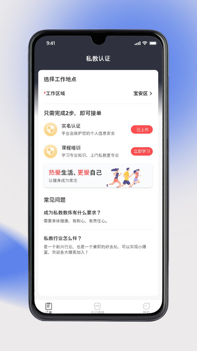 奥派运动教练端软件下载安装v1.8.83