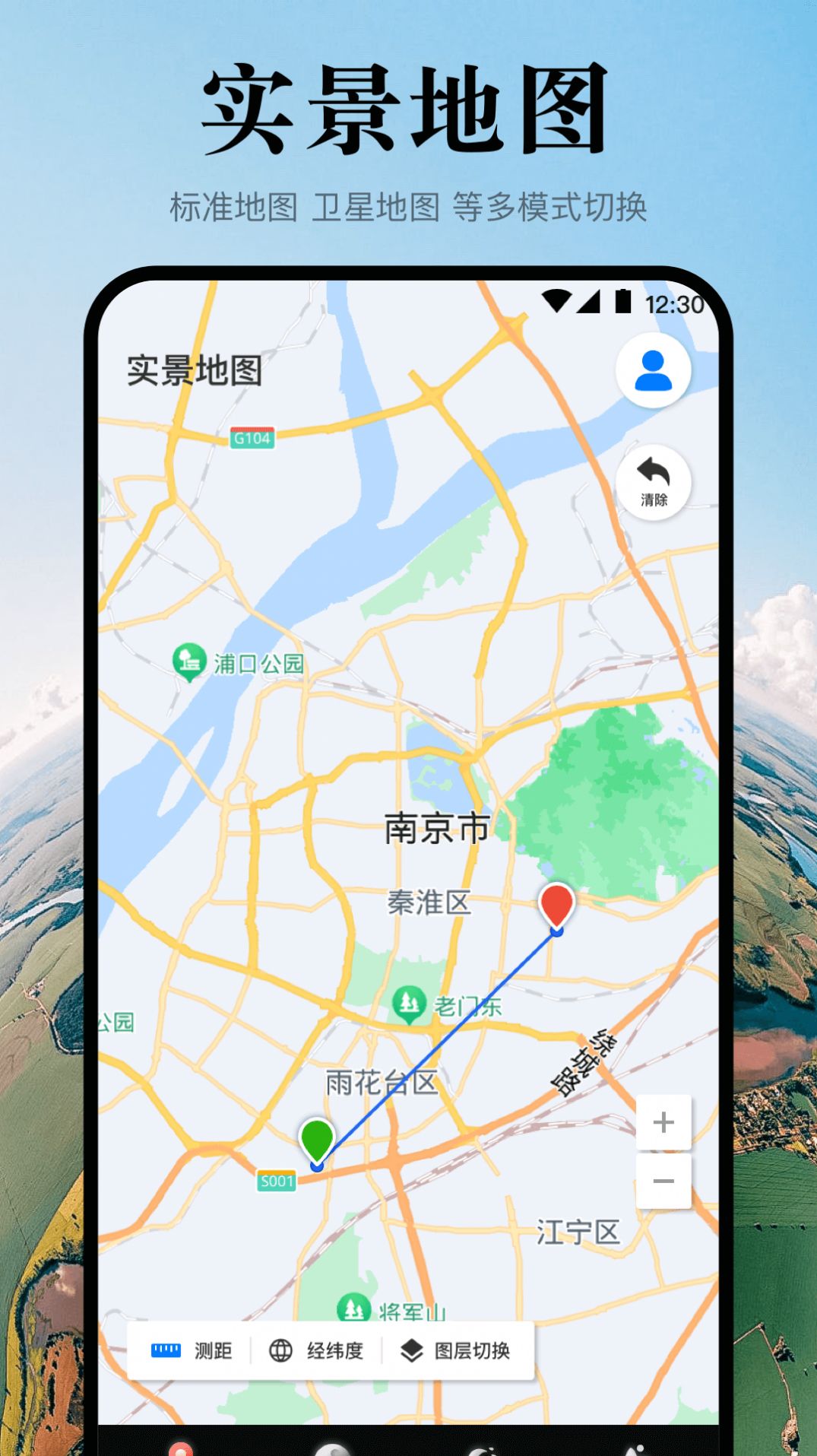 卫星实景3D地球app手机版下载v3.4.5