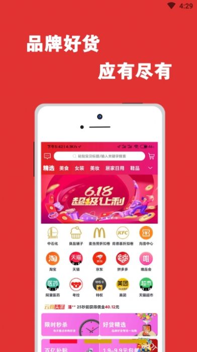 商云集app官方下载v0.0.10