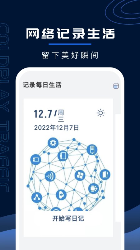 超强WiFi卫士app软件下载安装v2.0.1