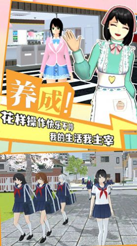 学院少女模拟游戏中文版v1.1