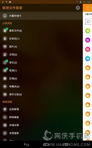 联想文件管家旧版app下载 v3.5.57.151023.233