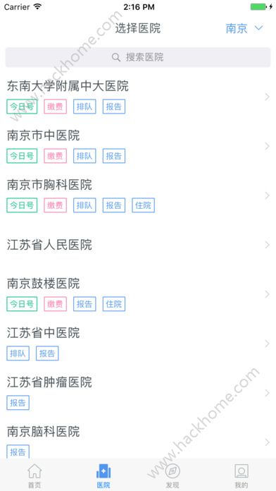 健康南京挂号app下载官网版v4.9.4