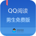 QQ阅读男生免费版软件app客户端下载v8.0.6.890