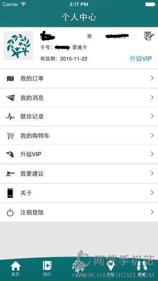 寇小儿中医馆官网ios版appv1.3.4