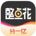 奇玩盒子整点花app官方下载最新版v2.0.9