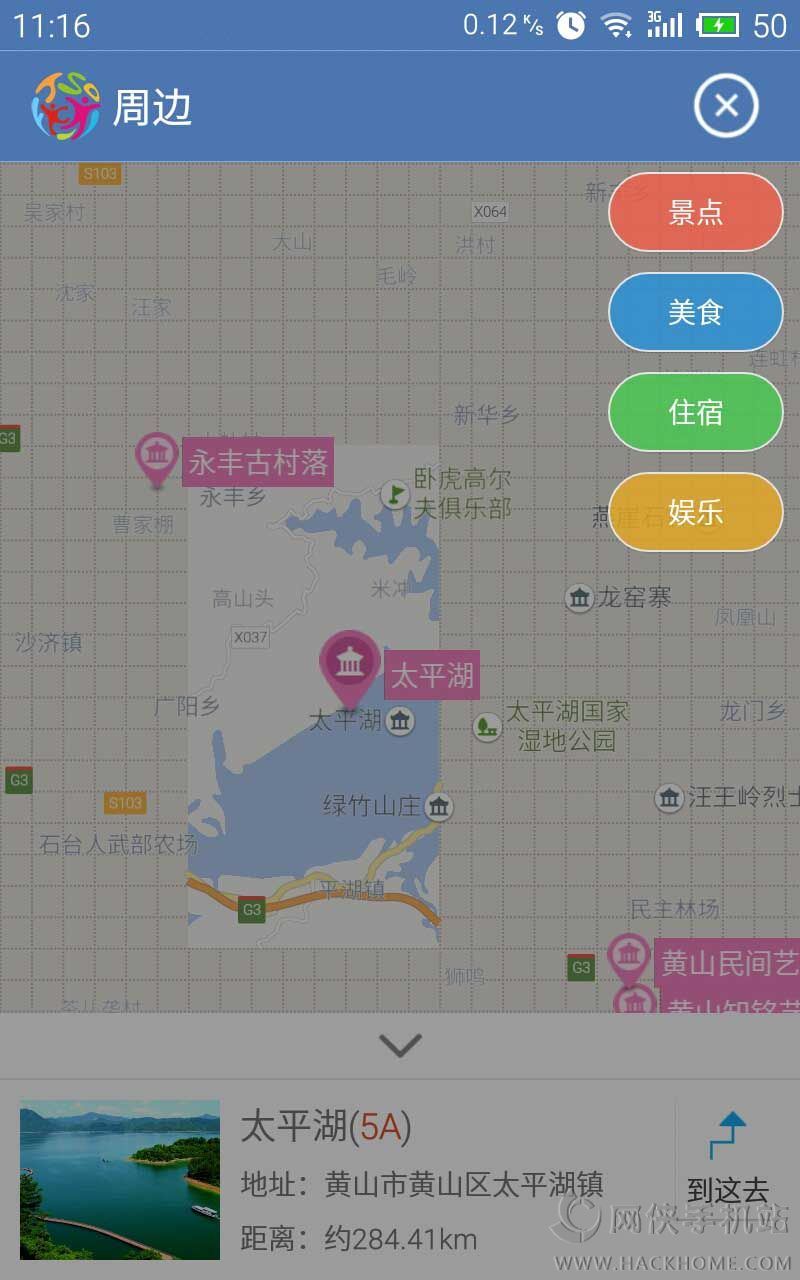 风雅黄山区官方下载app手机版v0.9.5