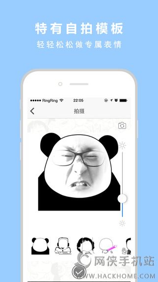 暴走表情大全app下载v1.3.0