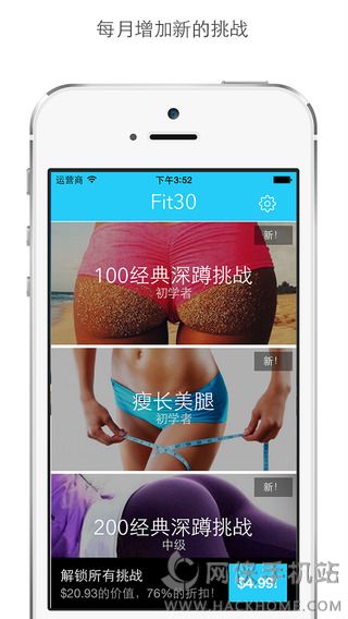 Fit30ios手机版app下载（30天健身挑战）v2.0