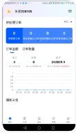 飞算数智通app店铺管理最新版v2.1.5