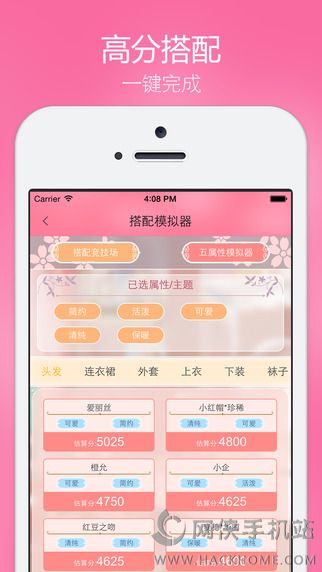 玩吧攻略for奇迹暖暖app下载v7.4.1