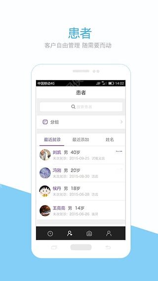 茄子医生iOS手机版appv1.1