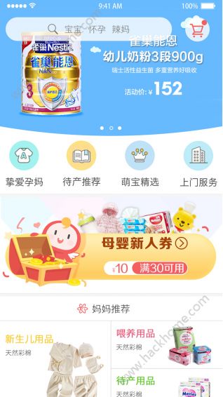 孕闺蜜官方版app手机软件下载安装v1.5