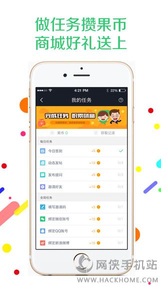 果果树家庭版最新版下载v3.1.0