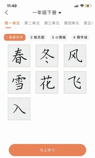 首师优字app手机版下载v1.0.0