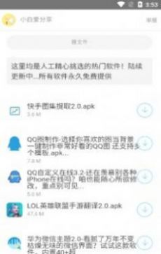 北辰软件库车库app免费版v1.0