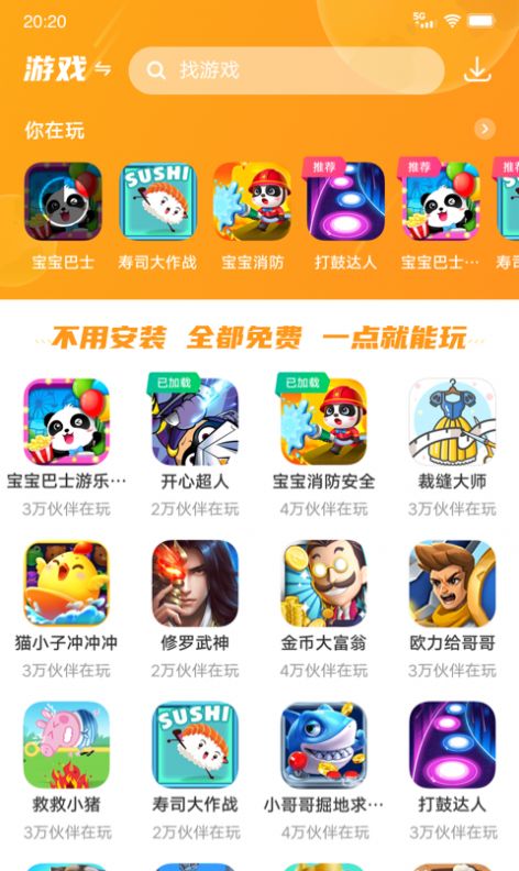 232乐园App安装客户端v1.0.0.0