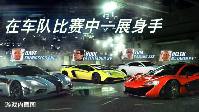 CSR Racing 2游戏ios官网版下载v1.6.2