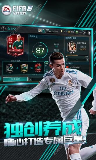 FIFA足球世界体验版下载v24.0.04