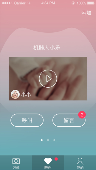 乐橙宝宝手机版appv1.0