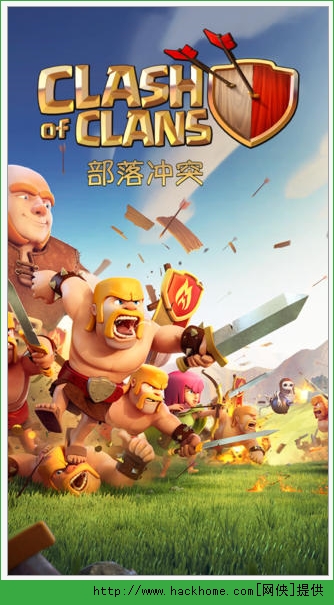 部落冲突ios手机版（Clash of Clans）v16.301.1