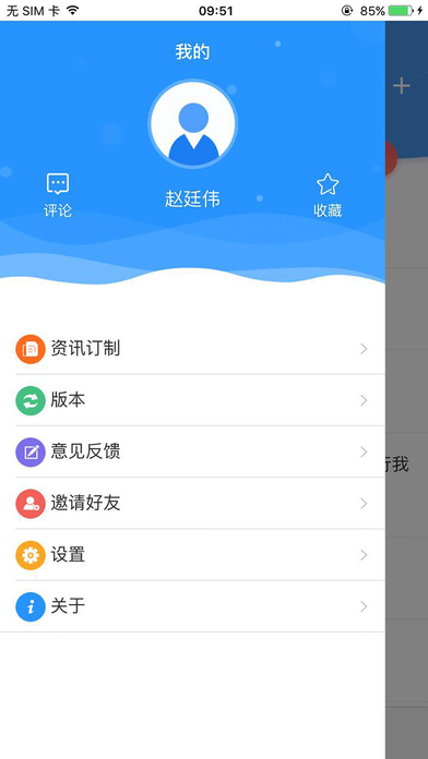 新华财经新闻app软件下载v2.8.9