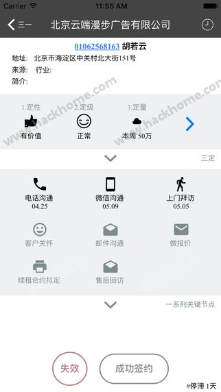 三一客app下载手机版v2.0.0