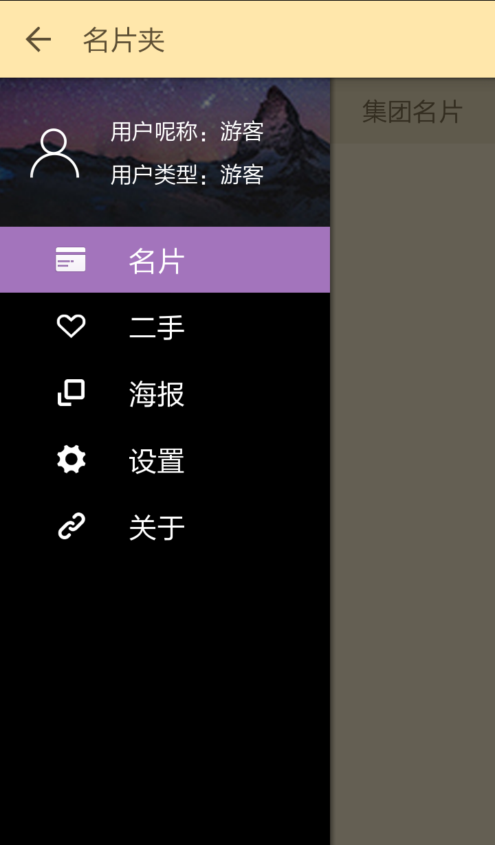 BoBo名片官网下载app手机版v1.0.3