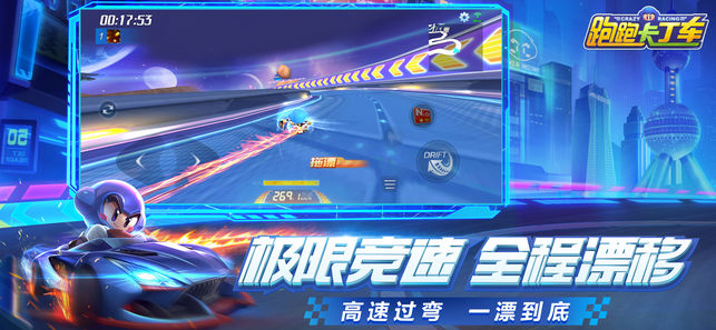 跑跑卡丁车手机版qq版官方下载v1.25.2